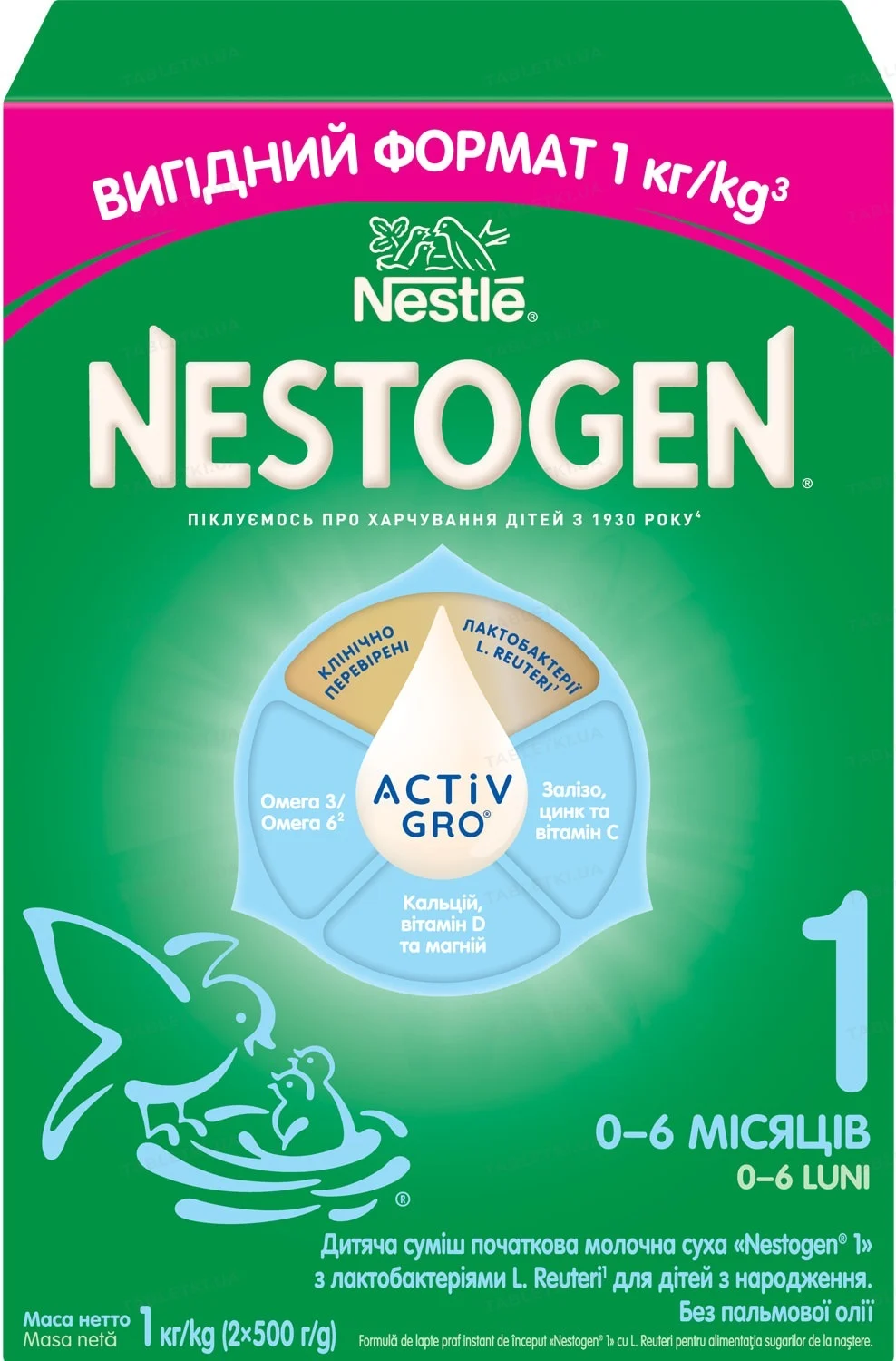 Дитяча суміш початкова молочна суха «Nestogen® 1» з лактобактеріями L. Reuteri для дітей з народження.